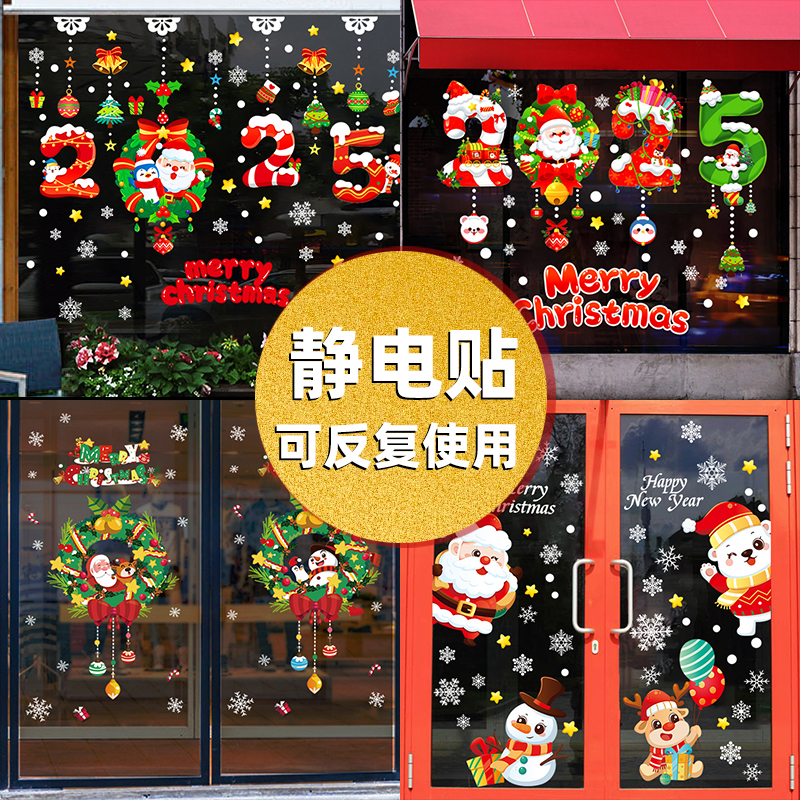 圣诞节装饰品免胶静电贴圣诞老人