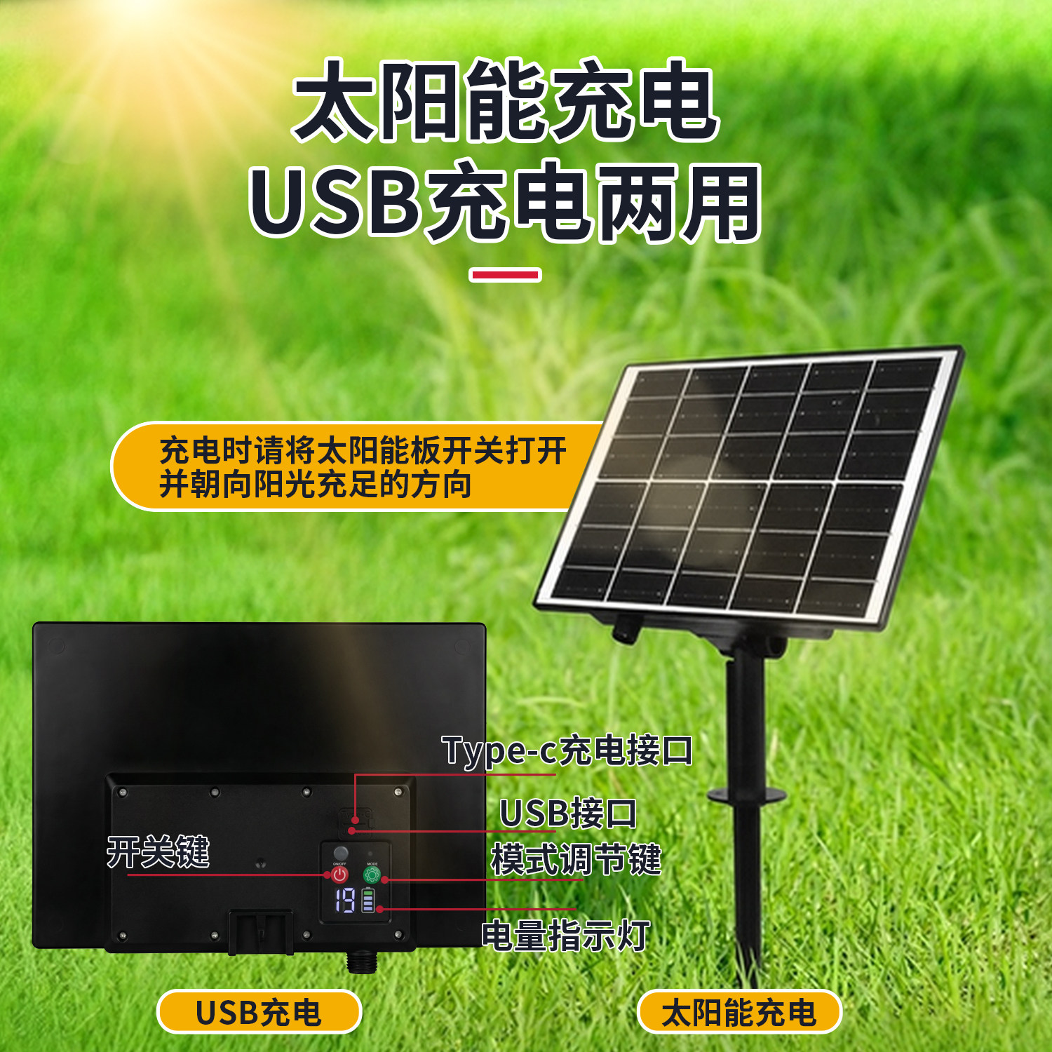 太阳能充电板带遥控满天星彩灯串专用光伏板24V变压器USB充电配件图片