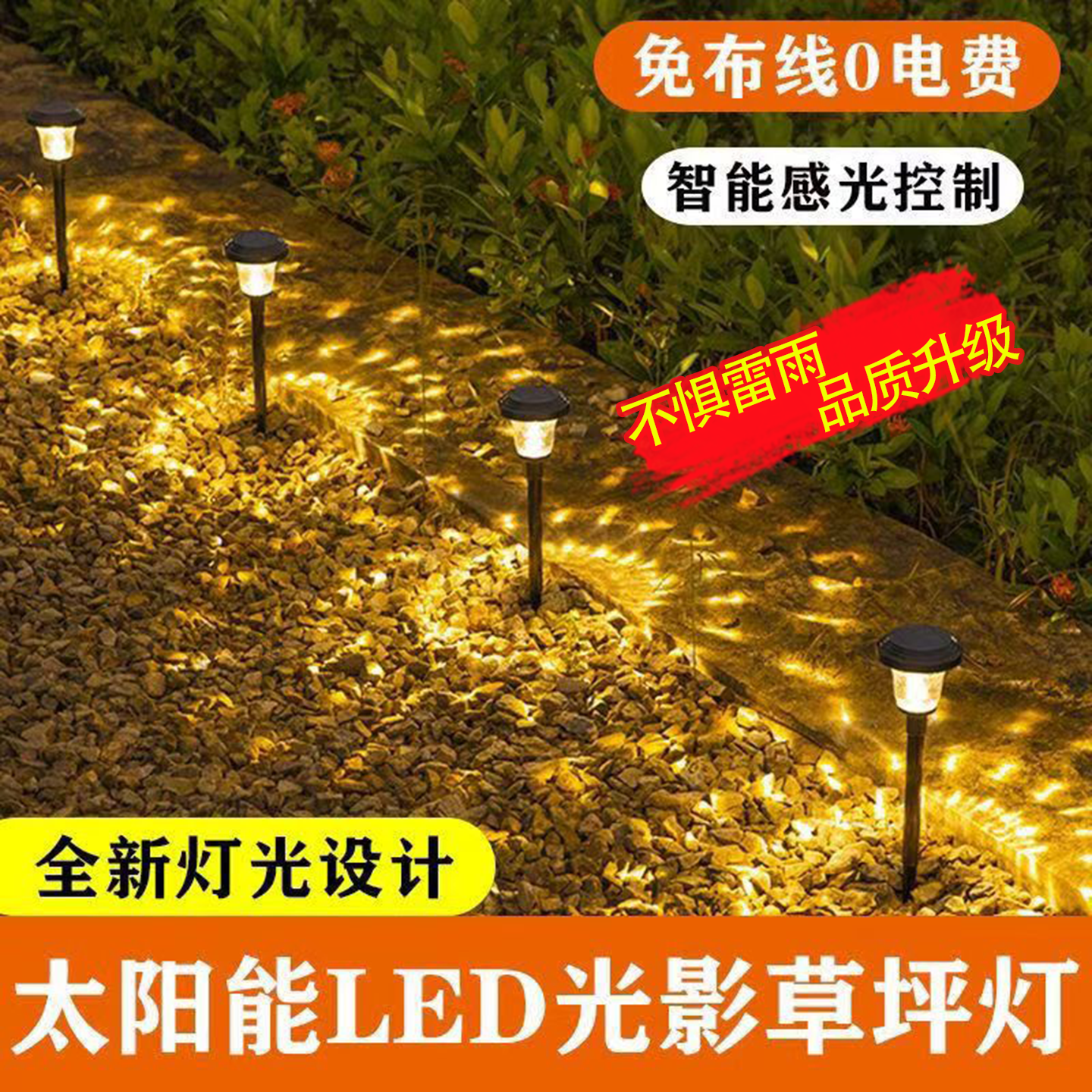户外太阳能草坪灯花园地插灯庭院