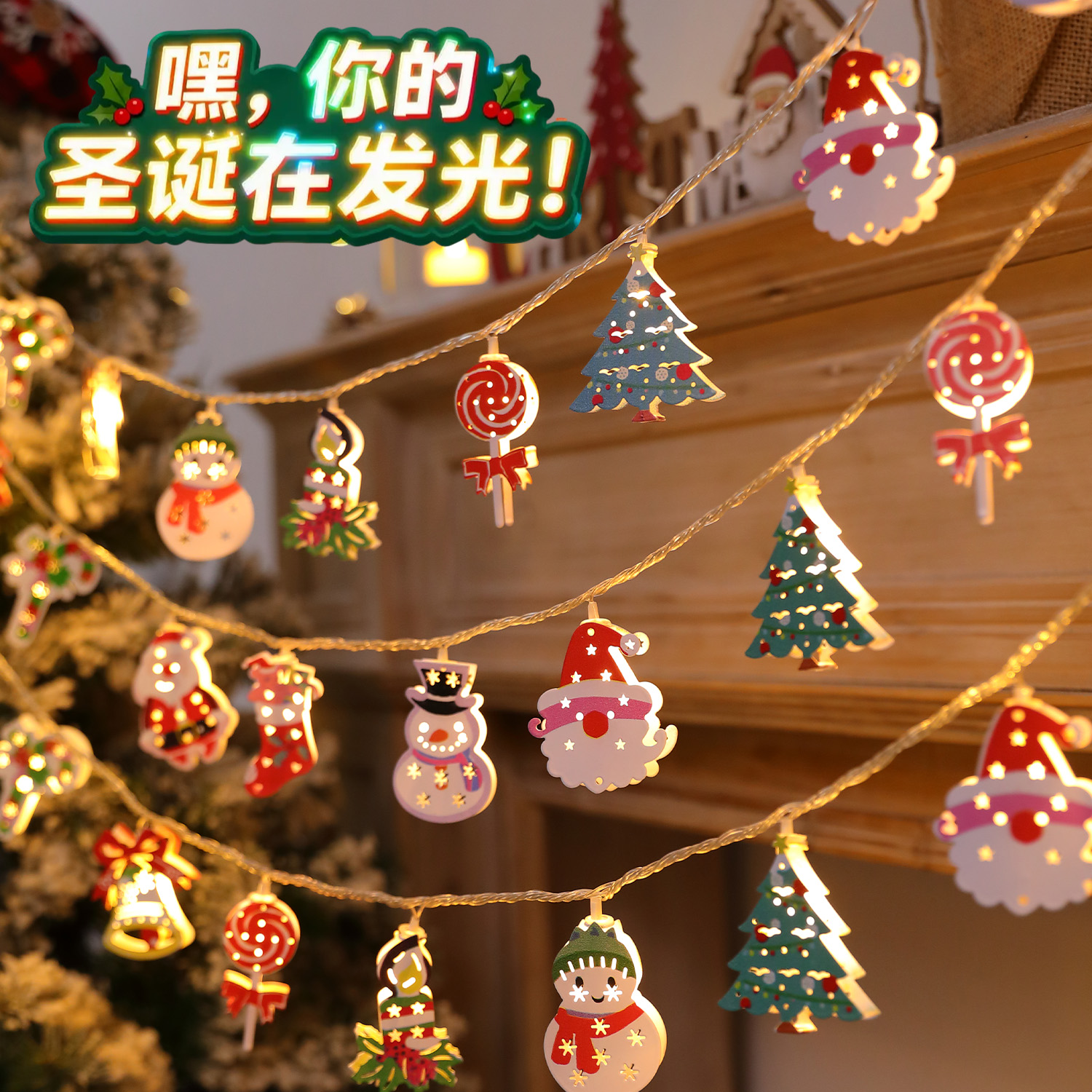 圣诞节彩灯串铁艺led发光挂件