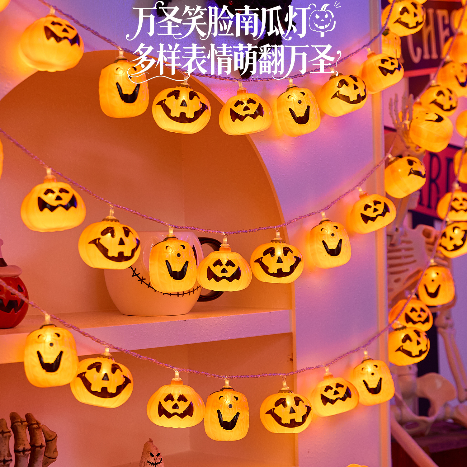 万圣节装饰品方脸笑脸南瓜灯串