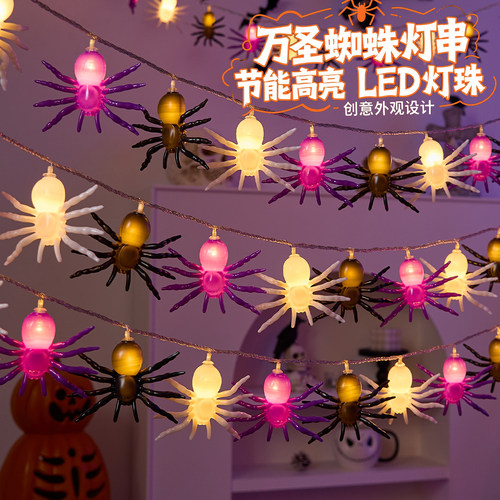 万圣节led发光蜘蛛灯店铺氛围感