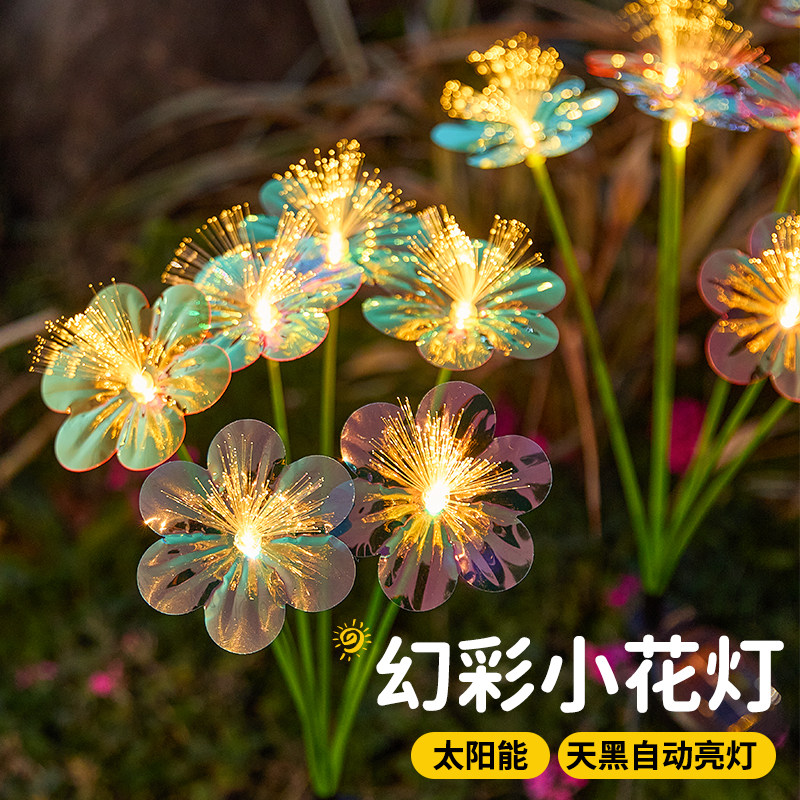 太阳能庭院户外灯装饰氛围地插灯彩灯阳台花园造景布置光纤景观灯,家装灯饰光源,景观庭院灯饰,淘宝优惠券,粉丝福利购,淘宝优惠卷