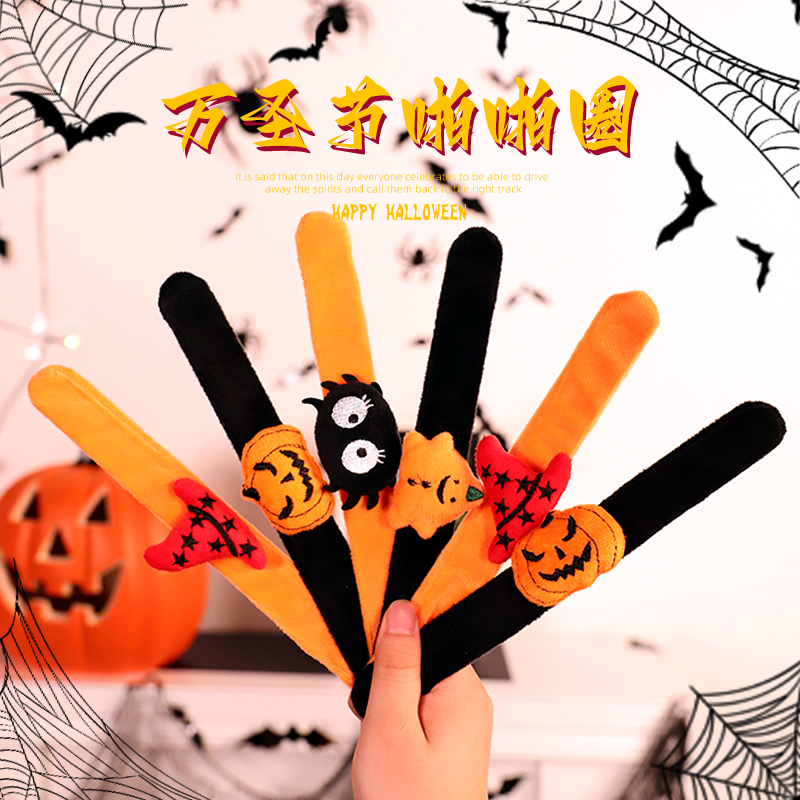 万圣节啪啪圈南瓜装饰用品手环儿童活动小礼物玩具幼儿园装扮道具