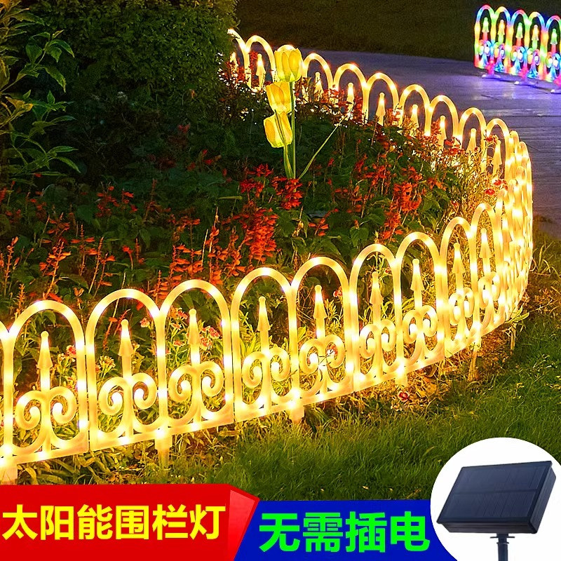 太阳能户外庭院围栏栅栏气氛灯节日家用小院草坪装饰彩灯场景布置