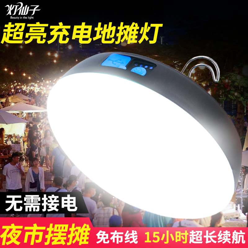 飞碟挂灯露营灯野营帐篷超长续航