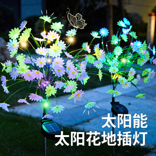 太阳花地插灯户外仿真花草坪庭院