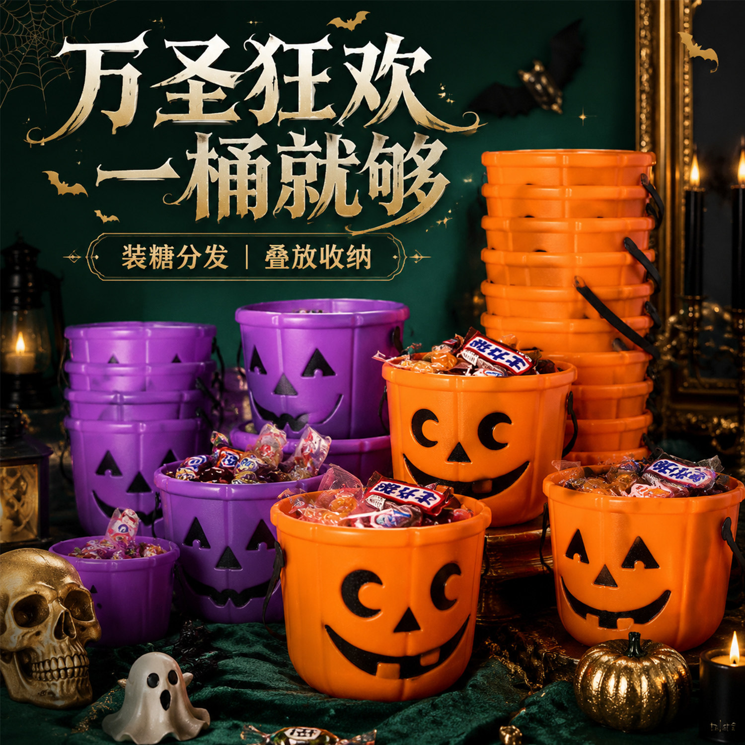 万圣节儿童手提南瓜篮子讨糖桶活动派对场景密室鬼屋布置摆件装饰