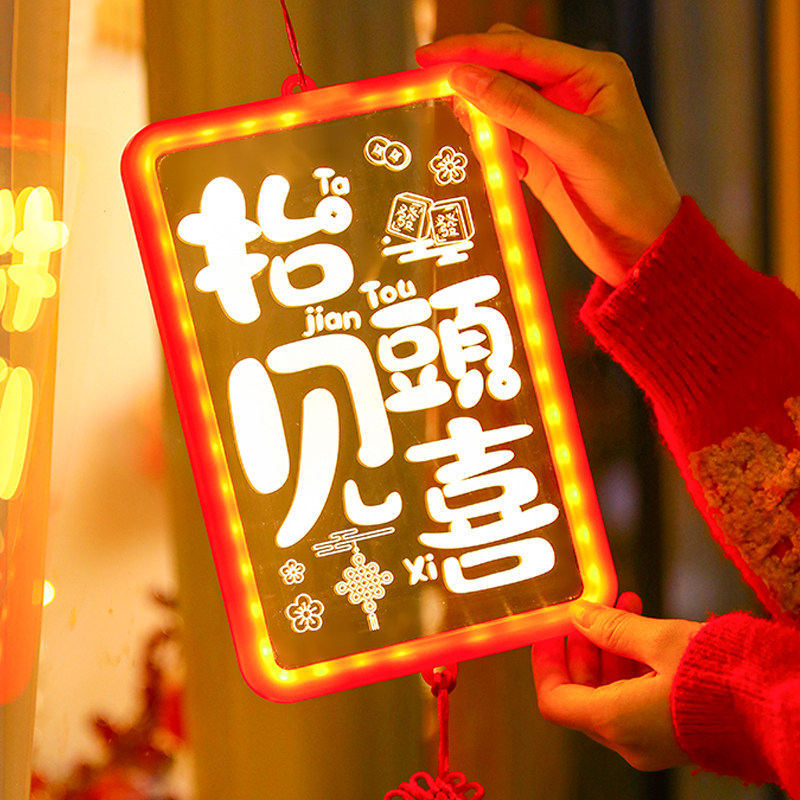 元旦led彩灯挂件马年乔迁之喜装饰家用节日橱窗装扮过年氛围布置