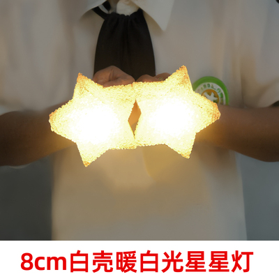 led星星灯手持舞台装饰手腕发光儿童五角星舞蹈表演合唱氛围道具
