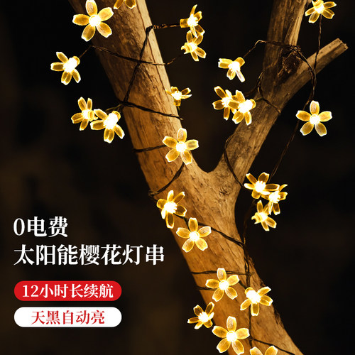 太阳能樱花灯彩闪防水树挂景观彩