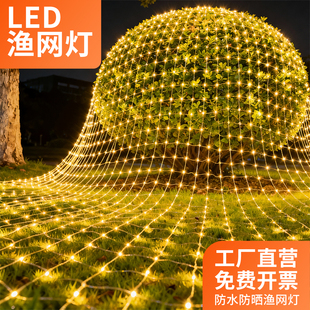 户外防水太阳能led渔网灯满天星庭院氛围布置网格灯街道亮化工程