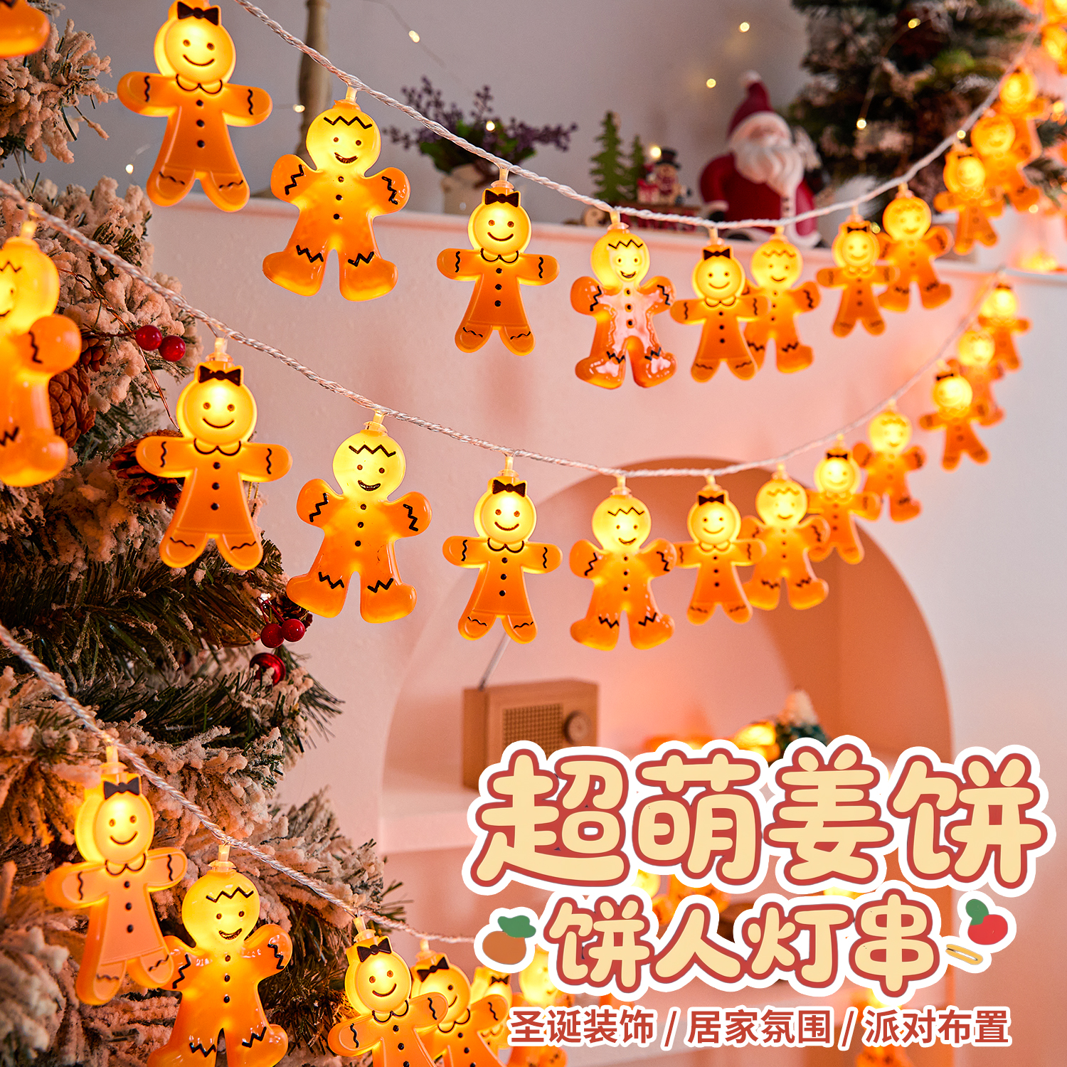 圣诞节led装饰灯串灯闪灯房间