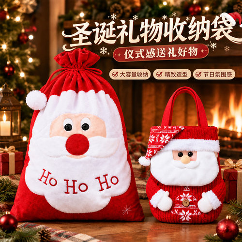 圣诞袜子礼物袋大码礼品袋圣诞