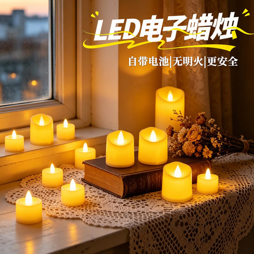 led电子蜡烛灯求婚室内表白浪漫