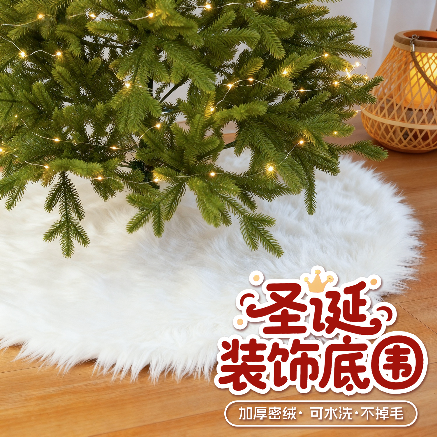 圣诞节氛围装饰圣诞树底围店铺