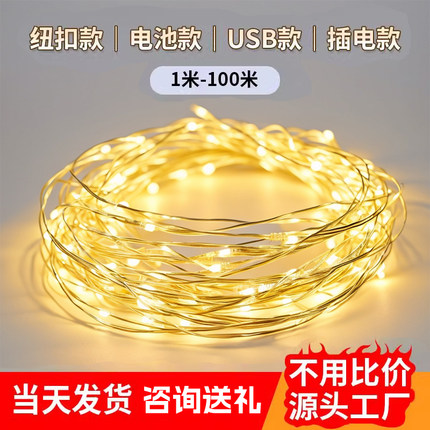 led灯串星星纽扣电池铜线小串灯礼盒花束彩灯闪灯装饰满天星氛围