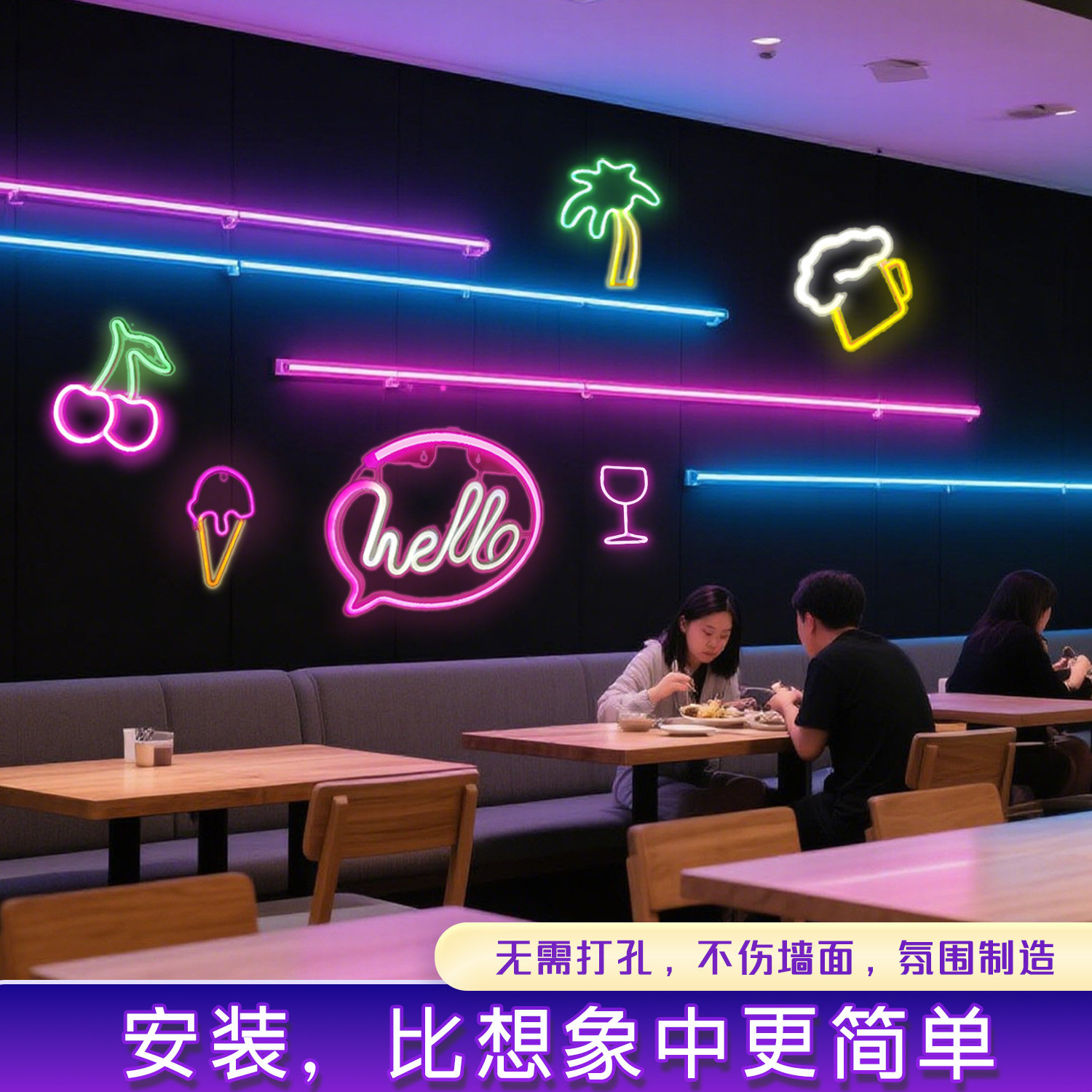 led霓虹灯电竞房间洞洞板彩色