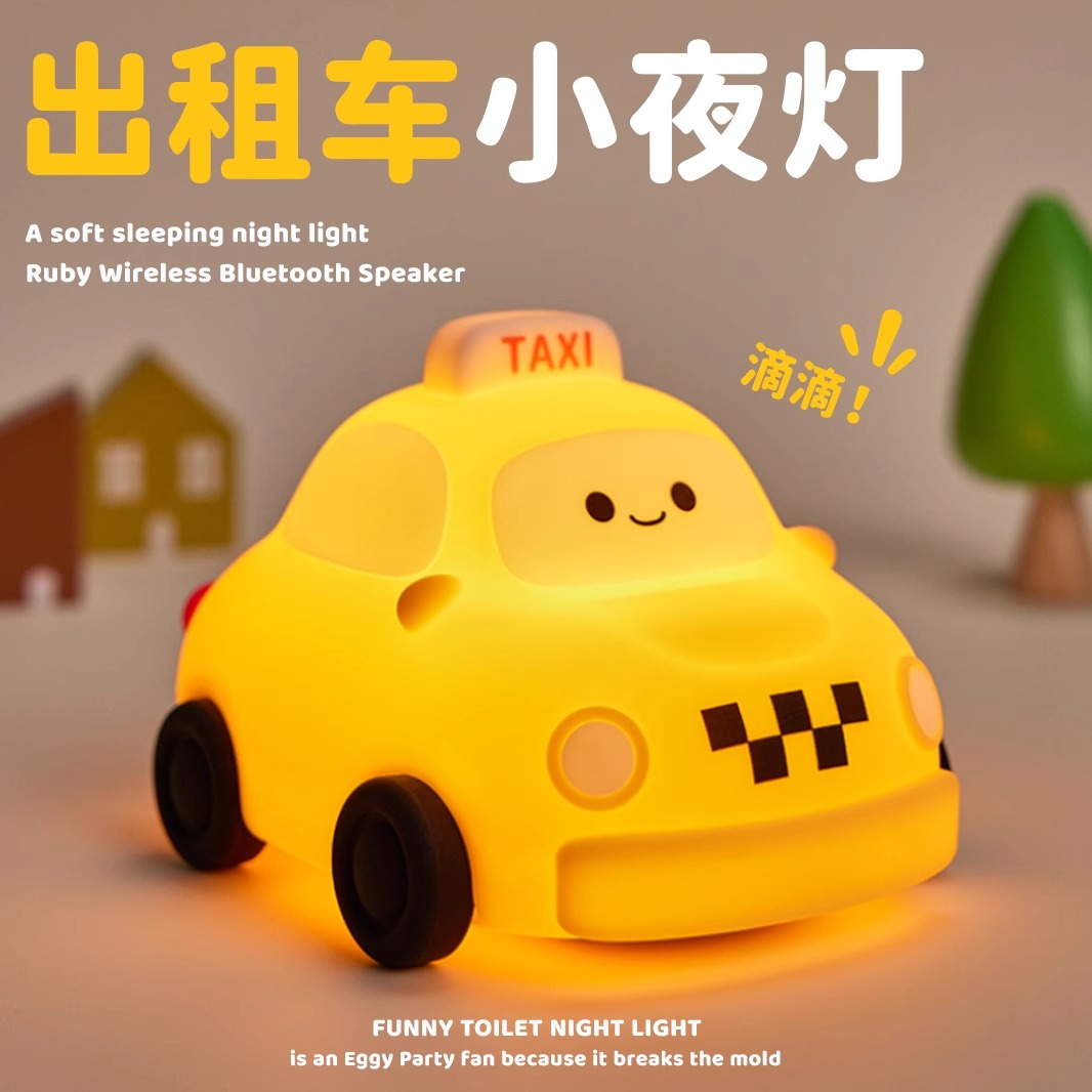 汽车造型小夜灯可爱卡通硅胶拍拍车型台灯充电超长续航陪睡玩具灯