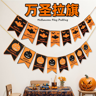 halloween万圣节背景墙面挂件装 饰品道具南瓜灯拉旗氛围场景布置