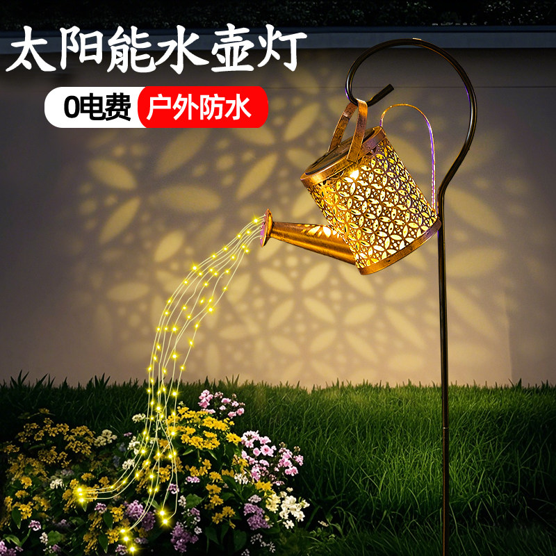 太阳能户外水壶灯防水草坪地插庭院挂灯阳台花园造景布置氛围道具