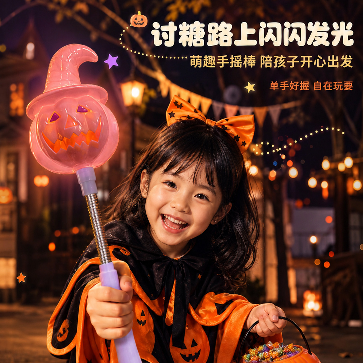 万圣发光手摇棒幼儿园儿童玩具图片