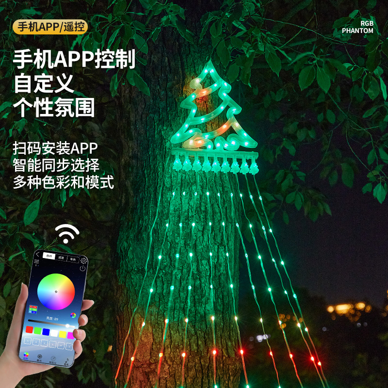 圣诞树星星rbg变色遥控场景布置