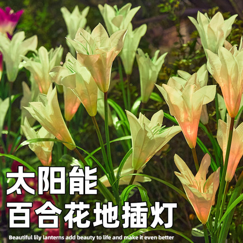 百合户外太阳能发光防水彩灯浪漫