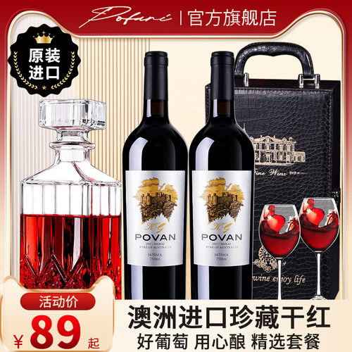 澳洲原瓶进口14度红酒西拉