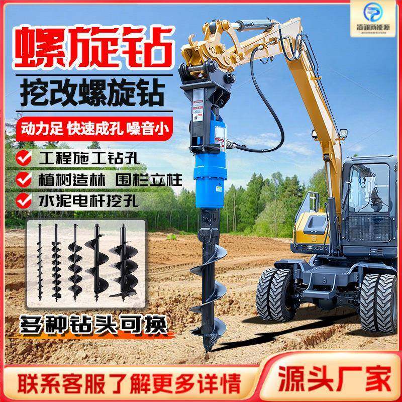 挖掘机改装螺旋钻机光伏钻孔打桩树桩拧地钉潜孔机挖改属具,清洗/食品/商业设备,其他清洗机,淘宝优惠券,粉丝福利购,淘宝优惠卷