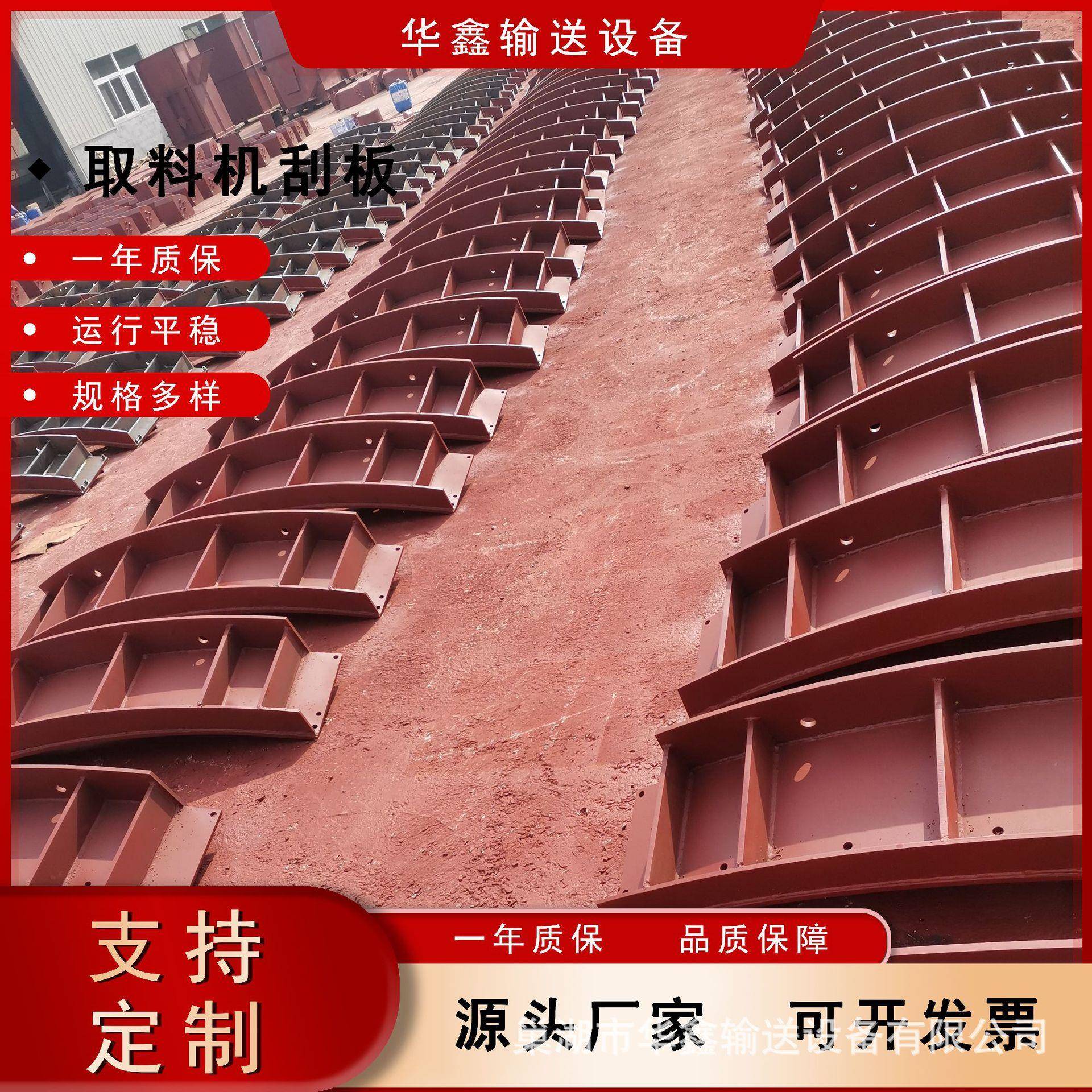 圆堆取料机刮板，长堆取料机刮板厂家直销不锈钢传送链