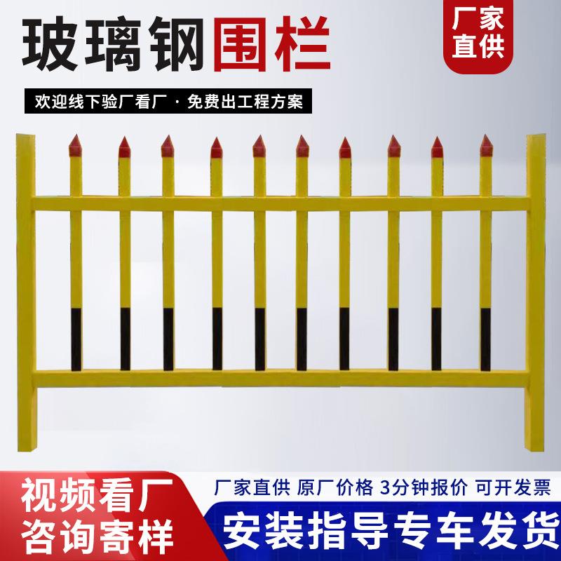 变压器围栏工程施工油田电力绝缘隔离围栏配电箱安全电网户外围栏