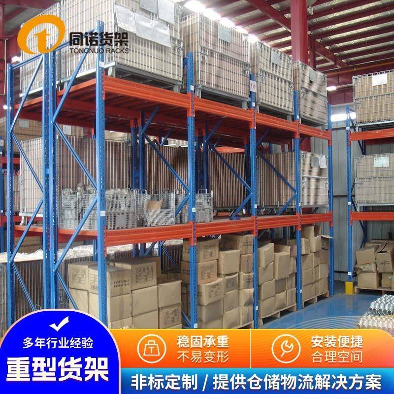 南京货架定制生产厂家优惠加厚重型仓储货架栖霞浦口横梁货架