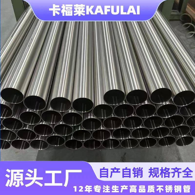 304不锈钢圆管316食品级给水管工业管切割无缝抛光管工业给水管