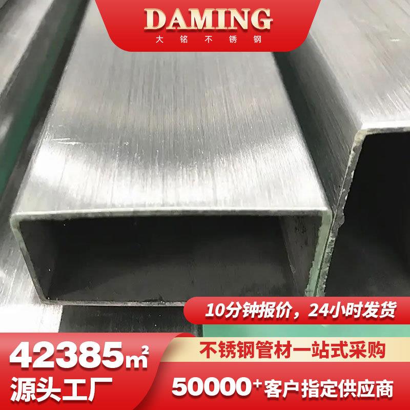 316l不锈钢扁管拉丝150*200不锈钢方形管建筑装饰用310不锈钢矩管