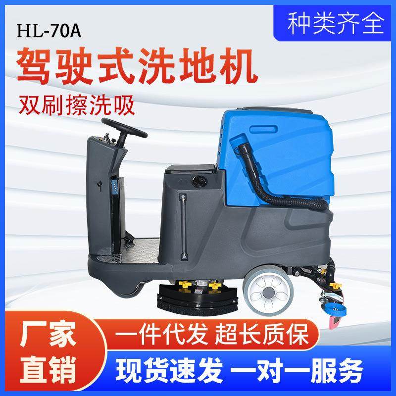 特惠全自动工业驾驶式洗地机多功能商用扫地机清洁机器设备于一体,清洗/食品/商业设备,扫地机/擦地机/洗地机,淘宝优惠券,粉丝福利购,淘宝优惠卷