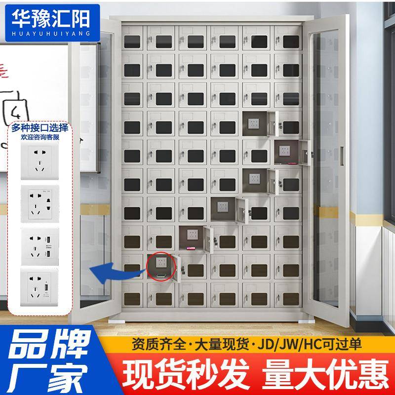 手机存放柜员工宿舍办公室会议室用钢制手机寄存柜手机USB充电柜