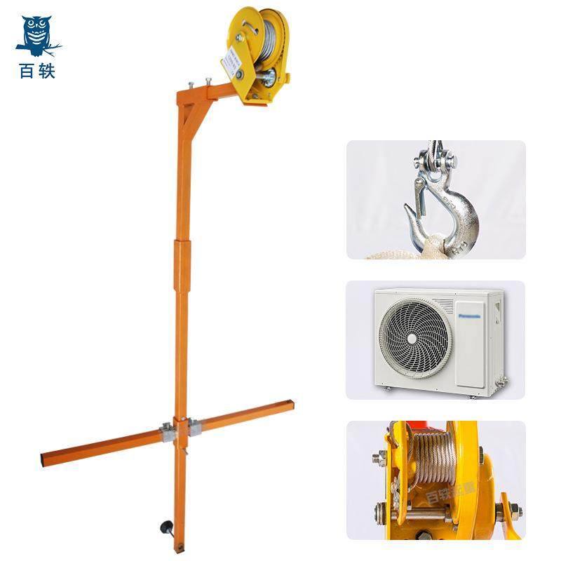 空调安装工具空调外机吊装神器150公斤手摇升降小吊机可拆卸吊架