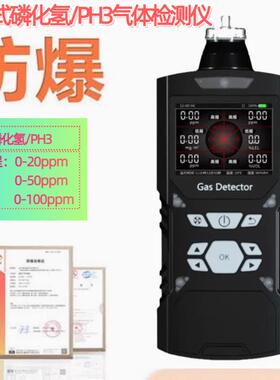 ZY-4X便携式磷化氢气体检测仪泵吸式PH3气体分析仪半导体