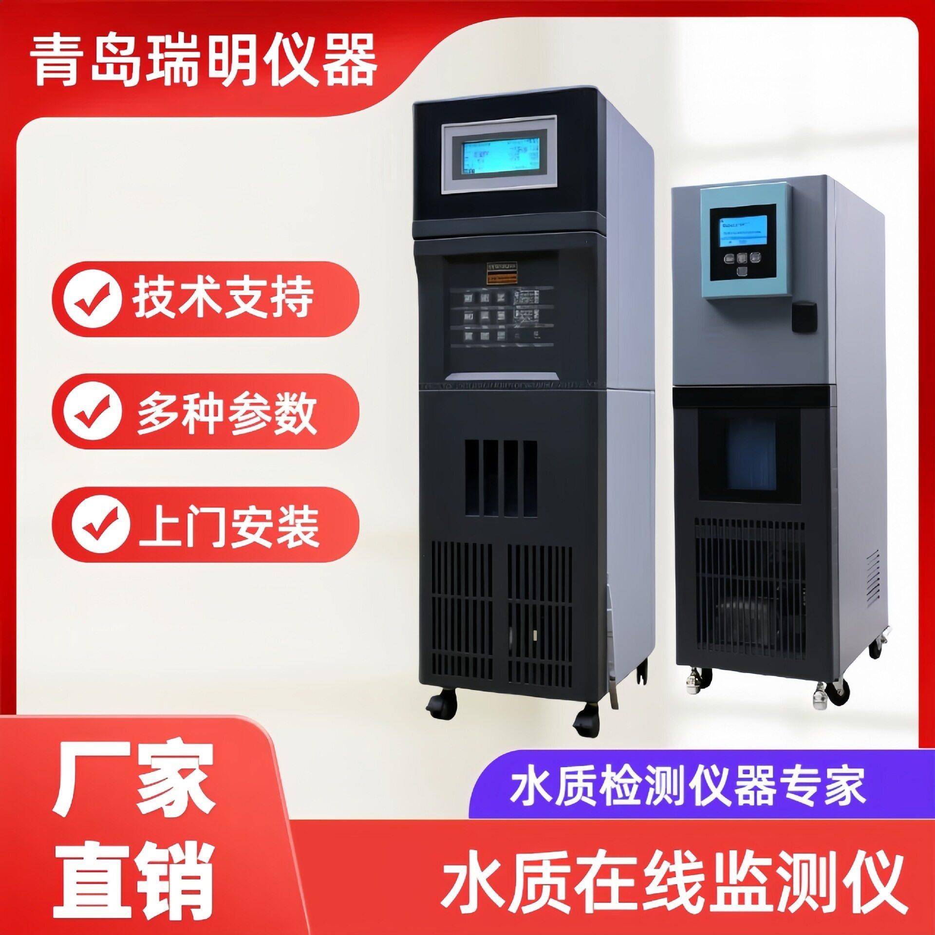 COD氨氮总磷总氮检测仪余氯浊度分析仪进出水多参数cod水质检测仪