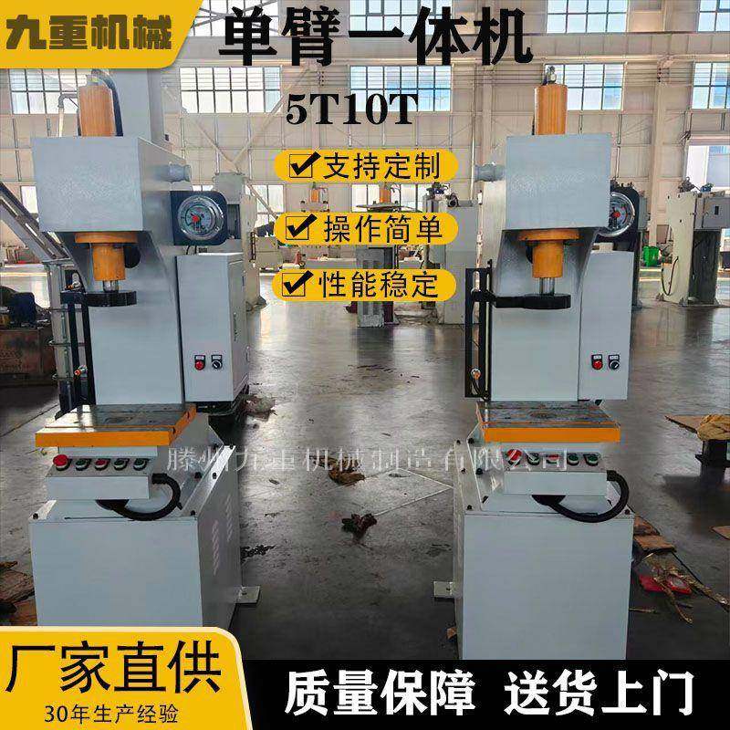50吨单臂一体机钢管效直小型单柱液压机厂家直供10吨单柱油压机,五金/工具,其他机械五金,淘宝优惠券,粉丝福利购,淘宝优惠卷