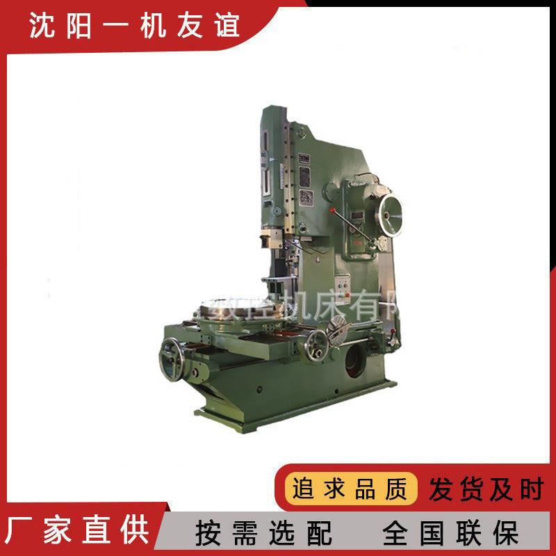 立式插床B5032机械插床5020盲孔花键金属插削机B5040液压插床厂家