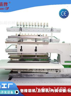 衣服打揽机65针HY65064PQS多针松紧电脑缝纫机直销