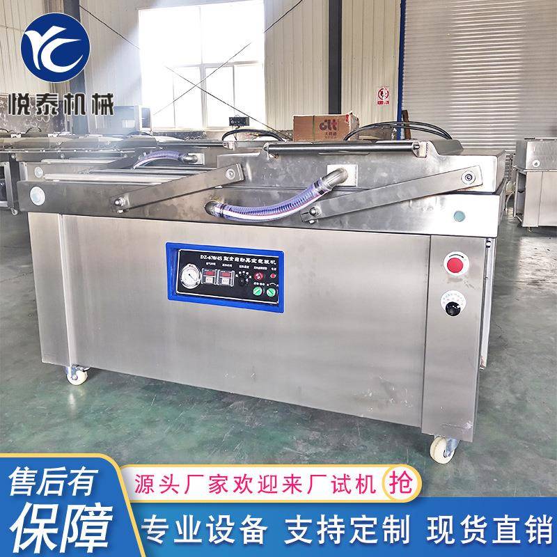 速冻水饺真空包装封口机商用双室包装机豆沙包奶黄包包装设备