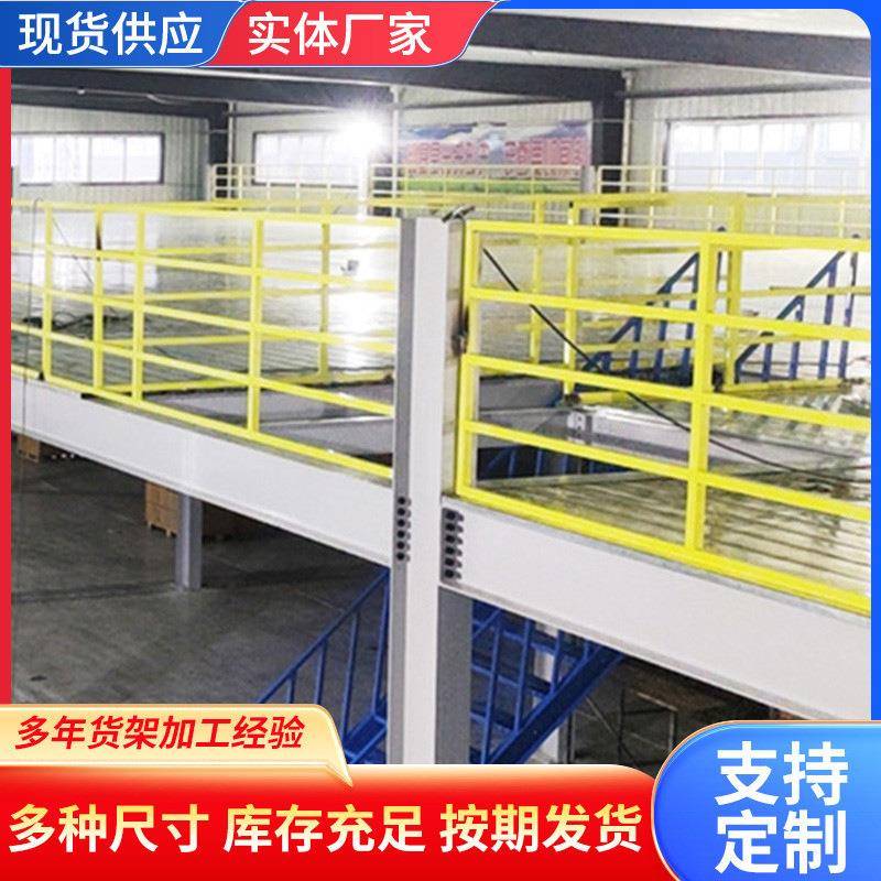 钢结构阁楼式货架五金仓库平台二层厂房使办公室搭建可拆卸组装式