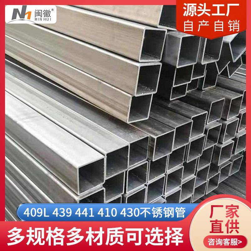 304不锈钢方管空心焊接管拉丝方通薄壁316不锈钢管装饰材料管
