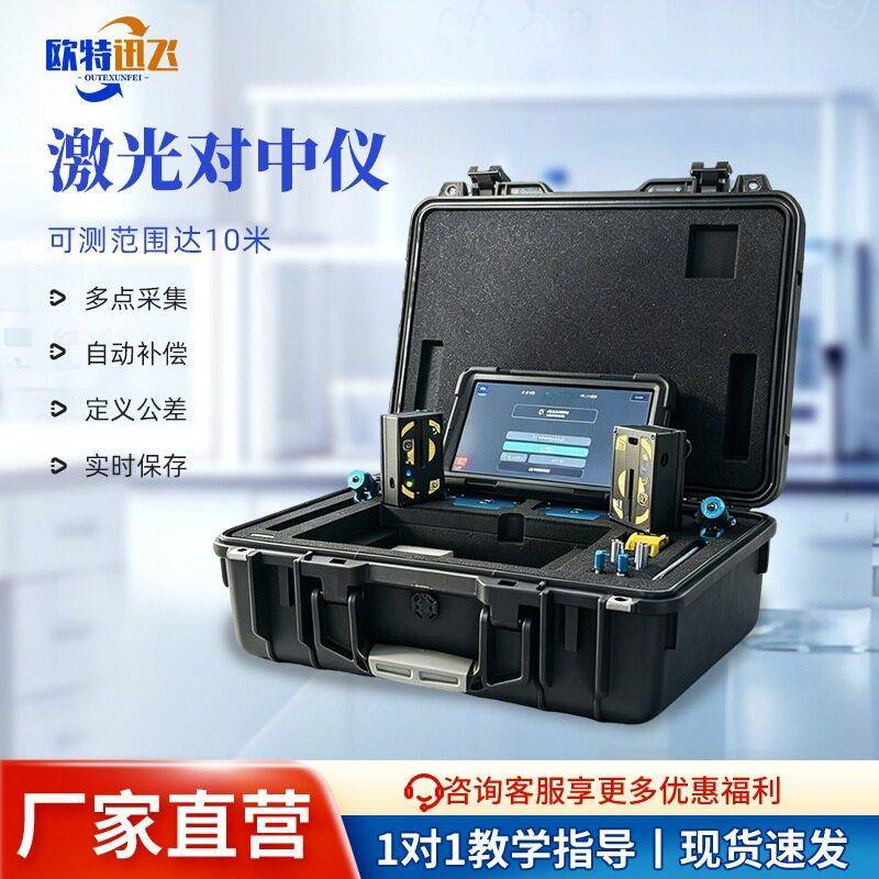 激光对中仪轴承对中测量仪电机泵风机齿轮箱防爆轴系联轴器找正仪