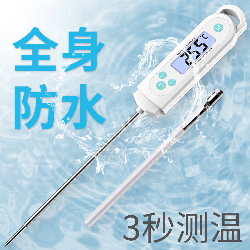 科舰水温计测奶温食品温度计厨房家用电子烘焙油温计高精度探针式