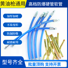 máy bơm mỡ bò bằng chân Súng bắn mỡ cần phụ kiện chống cháy nổ ống mở rộng ống cứng áp suất cao bằng tay bơ đầu súng đầu phẳng bơ miệng đầu bơm mỡ bằng hơi máy bơm mỡ bằng tay