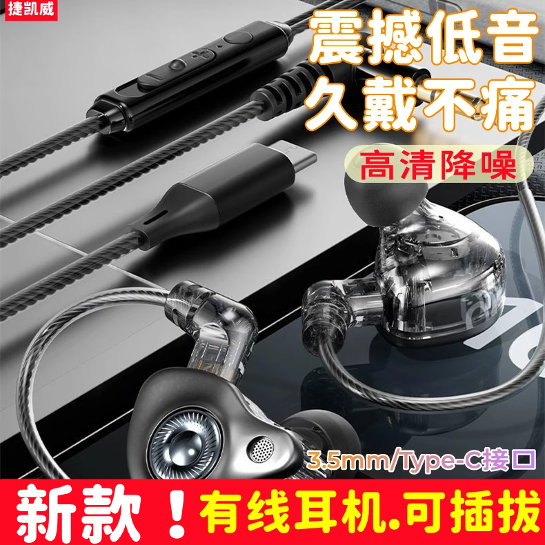 震撼低音线控耳机高音质可插拔